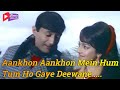 Aankhon Aankhon Mein Hum Tum Ho Gaye