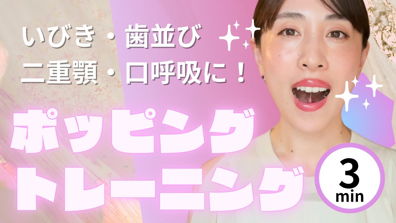 いびき 治し 方 トレーニング