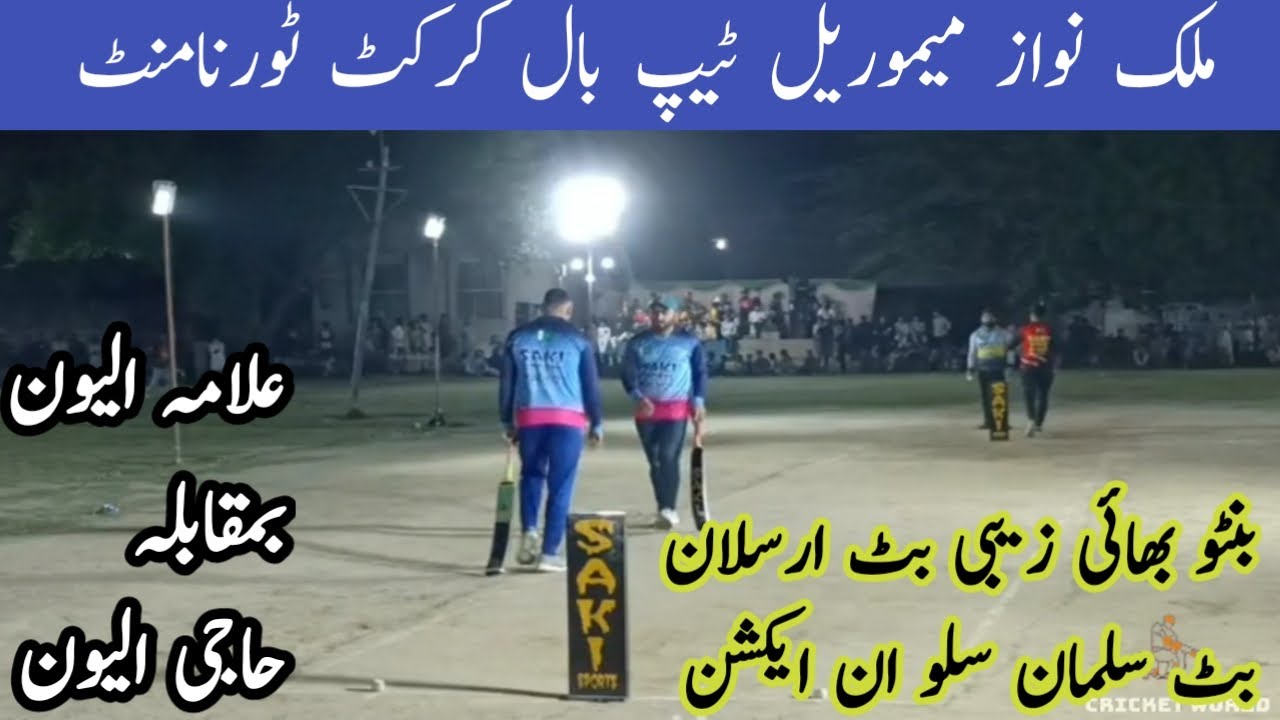 Banto Bhai Usama Ali Vs Arslan Butt Salman Sallu | Malik Nawaz Memorial ...