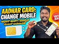 ಆಧಾರ್ ಕಾರ್ಡ್ ಮೊಬೈಲ್ ನಂಬರ್ ಬದಲಾವಣೆ 🤗 How to change mobile number on Aadhar card in Kannada