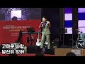 시작이 반 박상철 자옥아 무조건 삼수갑산 항구의 남자 빵빵 불정역 동백꽃 시작이 반 박상철 자옥아 무조건 삼수갑산 항구의 남자 빵빵 불정역 동백꽃