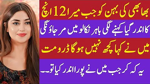 Khala or Bhaii - Emotional Heart Touching Story | Moral Stories In Urdu | Sabak Amoz Kahani in Urdu