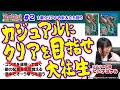 【怒首領蜂大往生編】#2 1周クリアの方針&立ち回り【ヨケル道場】