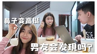 鼻子变不一样了Vlog #6