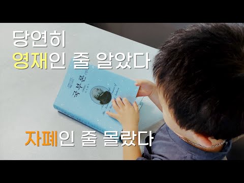 영재 아니라 자폐 였던 아이 ⎜ 책 이렇게 보면 위험신호, 자폐스펙트럼 증상