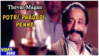 Potri Paadadi Penne - THEVER MAGAN (1992), போற்றிப் பாடடி பொண்ணே - தேவர் மகன்(1992)