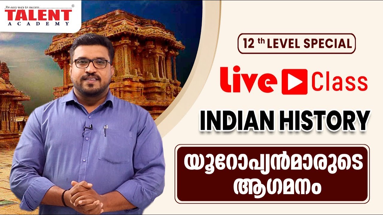 INDIAN HISTORY -  യൂറോപ്യൻമാരുടെ  ആഗമനം -  KERALA PSC -  LIVE CLASS  | Talent Academy