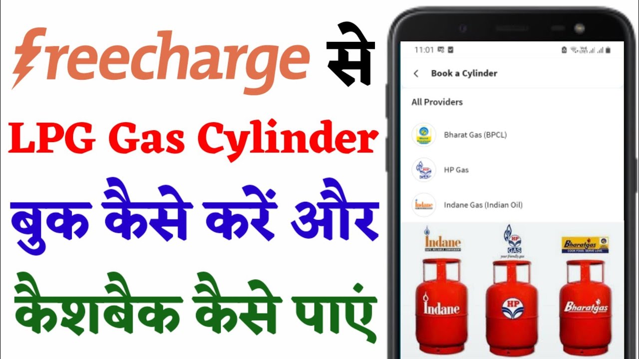 How to Book Indane, Bharat, HP LPG Gas Cylinder With Freecharge App & Get Cashback YouTube