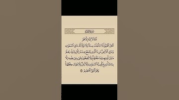 #قرآن #كريم #duet #اكسبلور #تلاوة_خاشعة #دويتو #اسلام