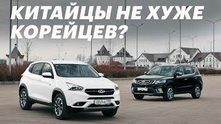 КИТАЙ по цене КРЕТЫ. Chery Tiggo 7 VS Geely Emgran...