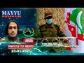 Mayyu Tv Rohingya Daily news 23/01/2025