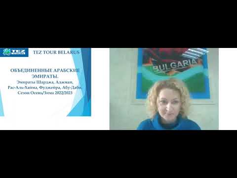 ОАЭ. Эмираты: Шарджа, Аджман, Рас-Аль-Хайма, Фуджейра, Абу-Даби. Сезон Осень/Зима 2022/2023.