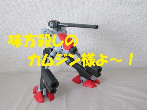 HI-LR マクロス　グラージ HI-METAL R グラージ (完成品) - ホビーサーチ ロボット・特撮