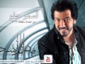 فيصل الراشد أسمر حلو جلسة سلطانة 2013 