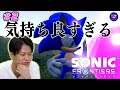 【実況】『ソニックフロンティア』でいきなり巨大守護神に遭遇するピュート竹内【＃2】【ピュート竹内のゲームやらしてもらう部屋】