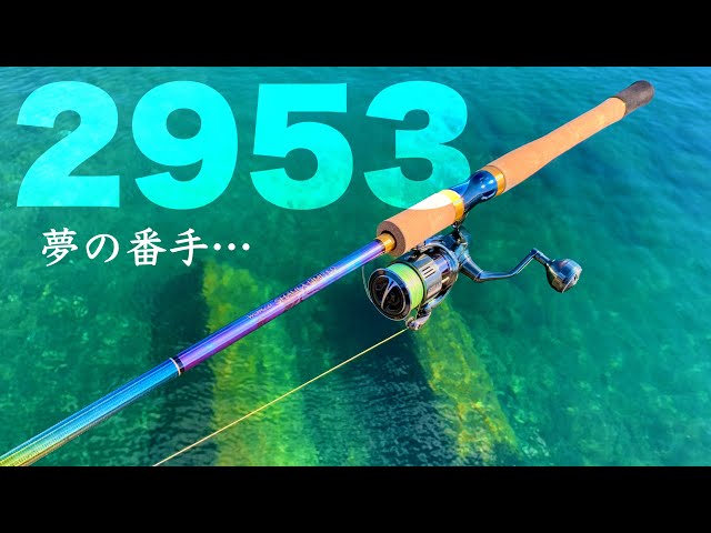 Thank you Shimano! The dream club. World Shaula LTD2953R-3 [Test