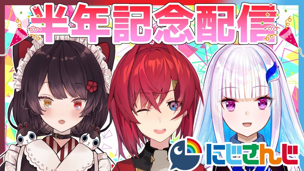 にじさんじを追う 9月後半の出来事まとめ Mogura Vr