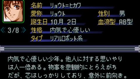 SRW @: STAGE 1 - 9 [RYOTO POV - REAL ROUTE]
