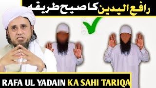 RAFA UL YADAIN Ka Sahi Tariqa/رافع الیدین کا صیح طریقہ/Ask Mufti Tariq Masood