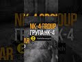 Mission for Scoutmaster from Skull: Eliminate the NK-4 group STALKER 2