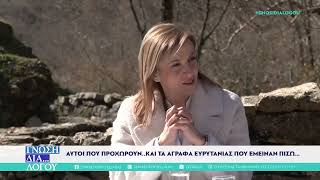 Τα Άγραφα που ήταν απάτητα από τους Τούρκους...αλλά και τους Έλληνες κυβερνώντες