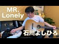 石川よしひろ『MR.Lonely』