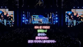 [👽플리 브이로그👽]_ep10.플레이브 콘서트 하는 모양 FLY~ • 플레이브브이로그 • 덕질브이로그 • PLLI VLOG • PLAVE VLOG