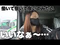 うらやましい運送会社に来ちゃったー!