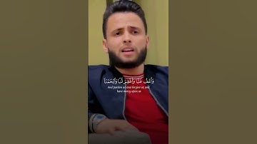 واعف عنا واغفر لنا وارحمنا - القارئ { عبدالعزيز سحيم }
