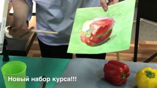 Курсы живописи и рисунка. Курсы живописи и рисунка.
