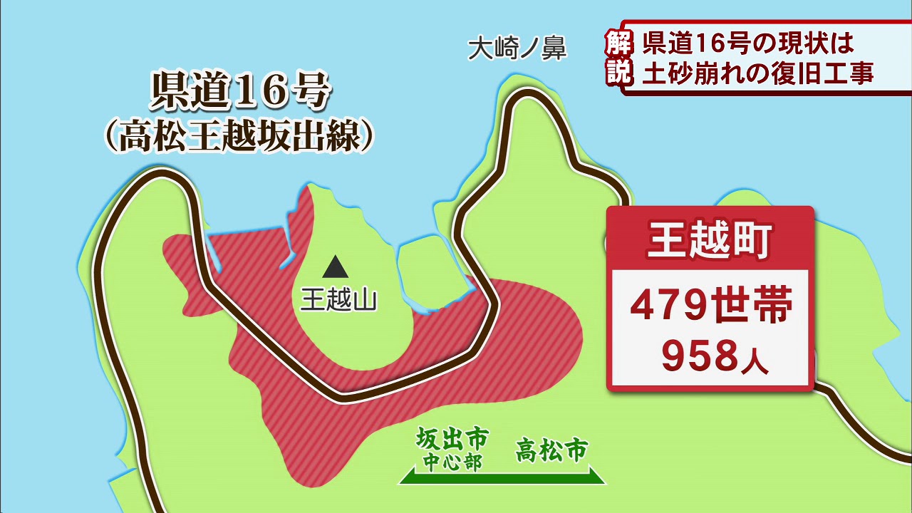 解説】7月の土砂崩れから3カ月半…県道16号の復旧工事は 香川・坂出市