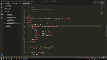 千锋web前端教程：第034集 动态组件