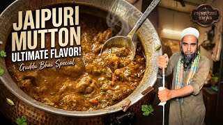 MUTTON JAIPURI GUDDU BHAI KE Special RECIPE गुड्डू भाई ने बनाई अपनी एक signature dish ￼मटन जयपुरी 😋
