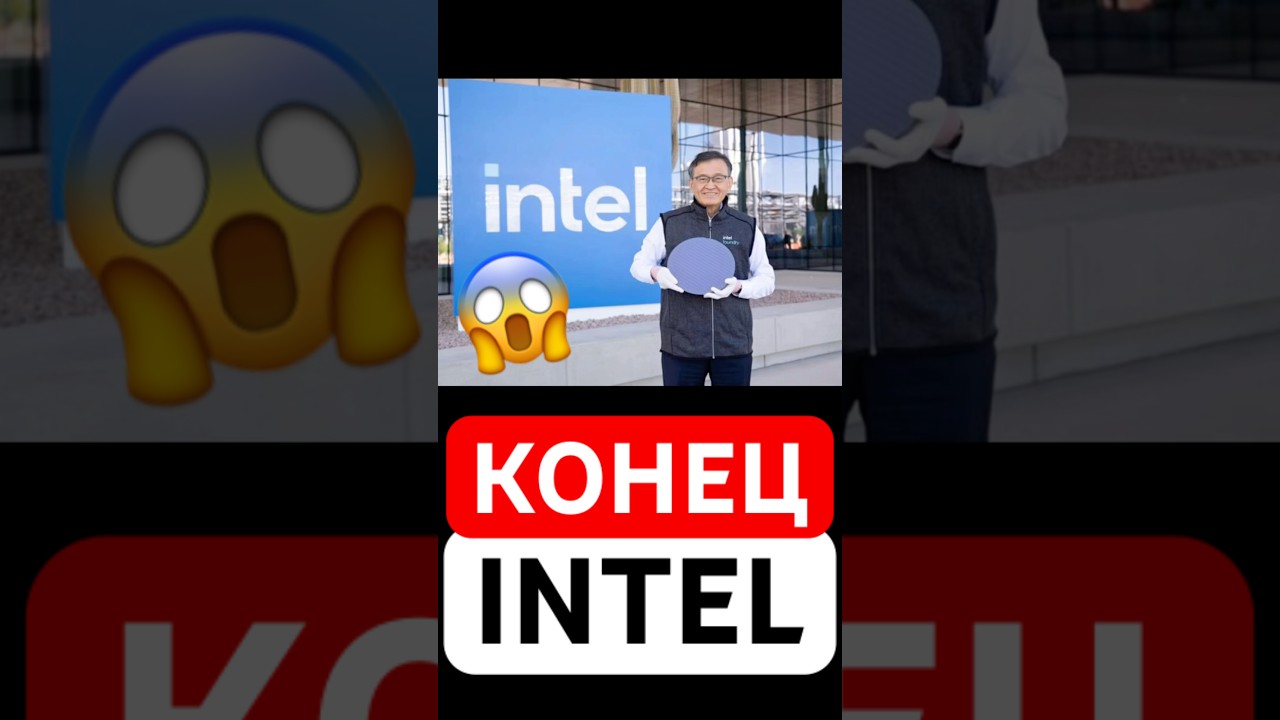 Intel сошла с ума из-за ИИ