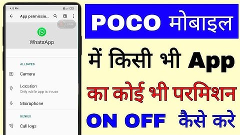 poco mobile me app ka permission on/off kaise kare ।। how to enable/disable app permission in poco
