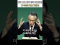 내가 오고 내가 한게 아니에요! | 다 주님이 하신 거예요!@kjmchurch #장찬영목사