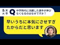 中学時代に活躍した選手が伸びなくなるのはなぜですか