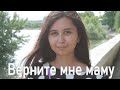 New История пребывания в секте Свидетелей Иеговы/ Карина Рай/ жесткое свидетельское детство