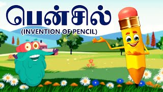 பென்சில் கண்டுபிடிக்கப்பட்ட வரலாறு | Invention of Pencil | Dr. Binocs Tamil | Kids Educational Video