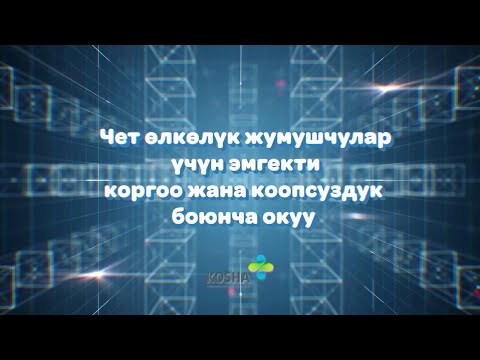 Video: Кыйроо деген эмне: пайда болуу себептери жана коопсуздук чаралары