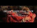 DREAM MAKER 2021 FINAL TOUR 「ありがとう」〜パッション!!テンション!!最高潮!!〜DIGEST (Official Live Video) for J-LOD LIVE2