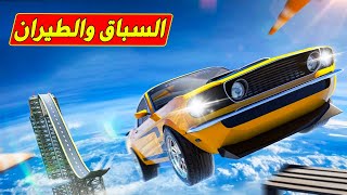 لعبة السباق والطيران والتحطم _ Ramp Car Jumping‏ ❤️‍🔥 screenshot 1