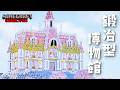 【マイクラ実況】最終回|鍛冶型展示博物館を作る!⭐ハードコアサバイバル #16
