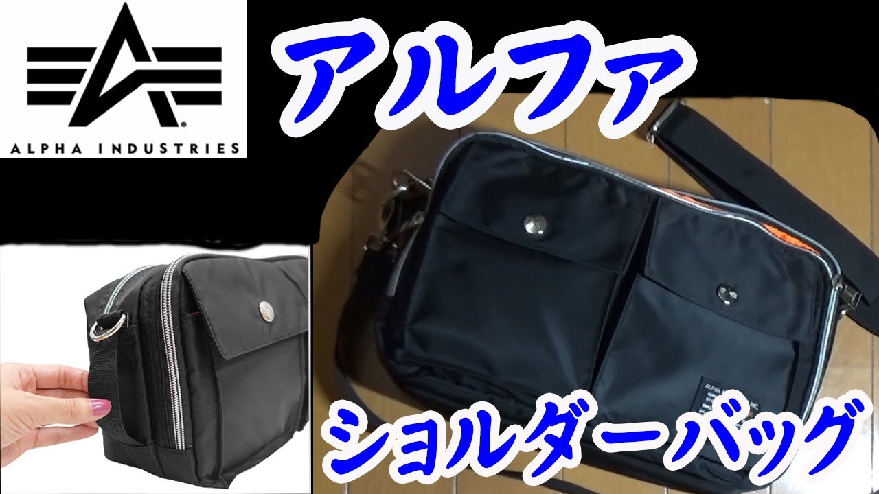 アルファ ショルダーバッグ ソフトツイル 2ルーム ミドル - YouTube