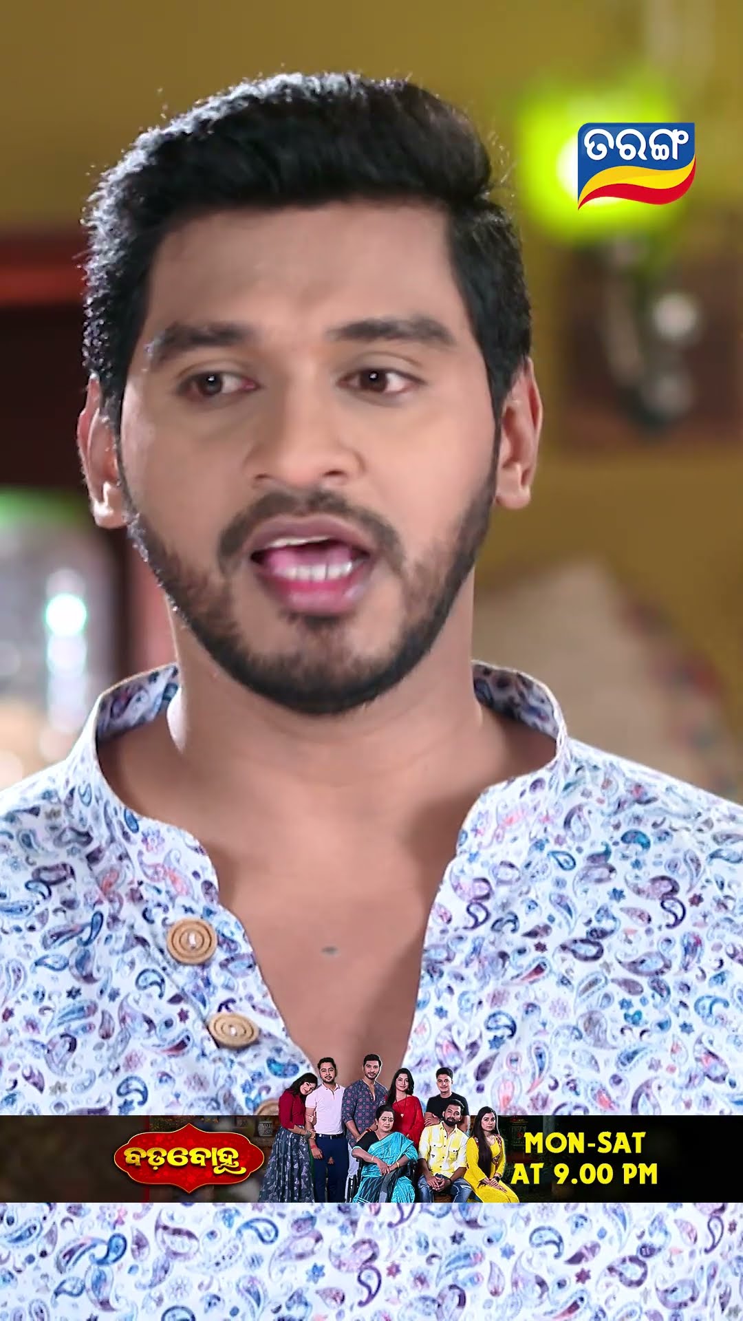 Badabohu | Shorts | BB @ 9.00 PM | Odia Serial–Tarang TV