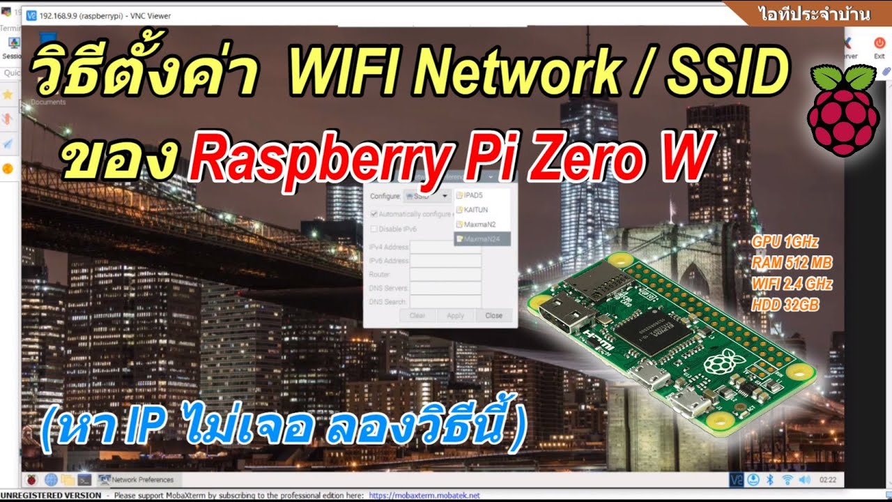 วิธีเปลี่ยน/ย้าย/ตั้งค่าเชื่อมต่อ WIFI ของ Raspberry Pi Zero W กับ WIFI ssid ใหม่ (ทำได้ 2 แบบง่ายๆ)