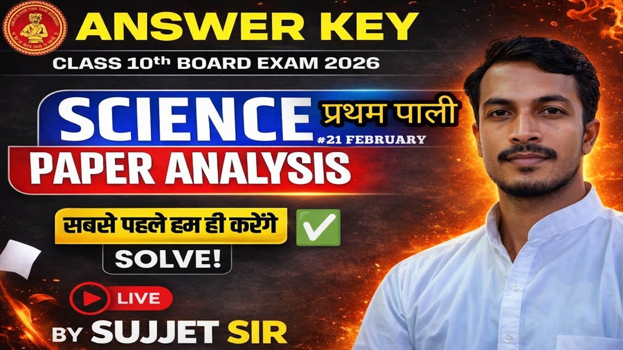 🔴Class 10 Science Answer Key 2026 (AllSets) | LIVE PAPER SOLUTION | CBSEBOARD EXAM 2026#class10