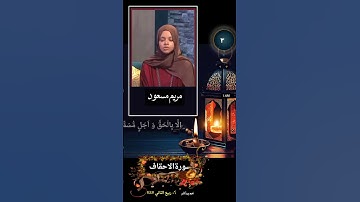 سورة الاحقاف الآية ١-٤