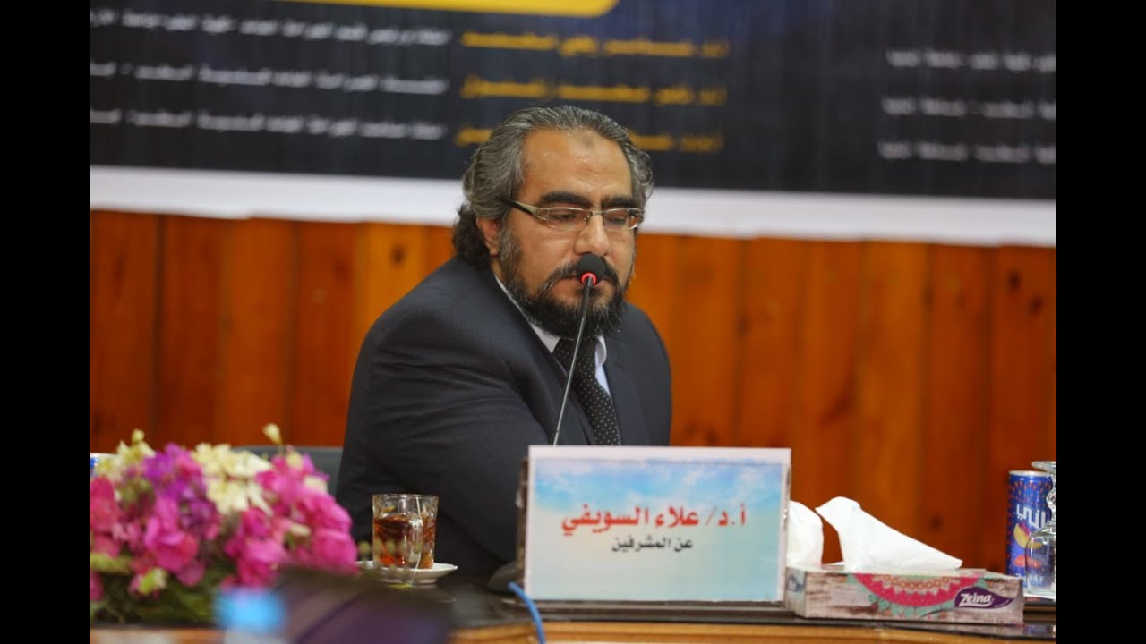 ا.د علاء السويفي وشرح كامل ومفصل ومبسط عن عملية الساسي والفرق بينها وبين التكميم والتحويل