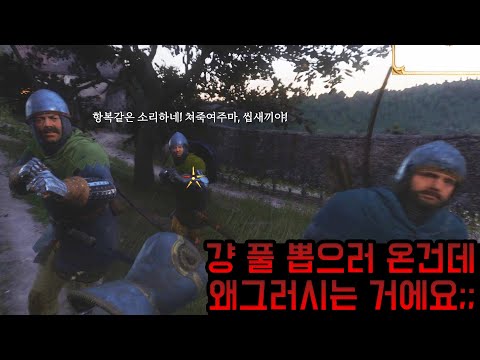 【61화】자유도 개쩌는 중세시대 생존게임! 싸이코 헨리의 모험 - 킹덤 컴 【웁】